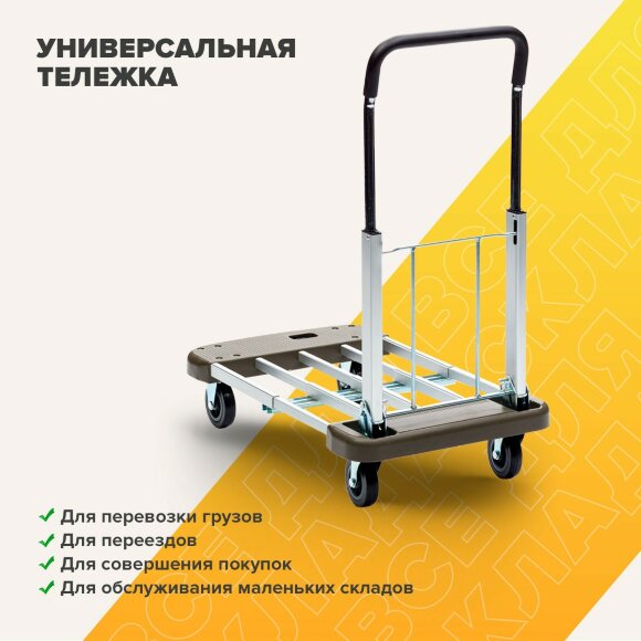 Тележка ручная Стелла-техник КТ-2140 Alu платформенная, алюминий, металл