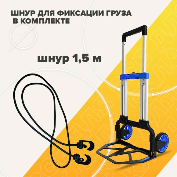 Тележка ручная Стелла-техник FW-90M складная, алюминий, сталь, грузоподъемность 125 кг