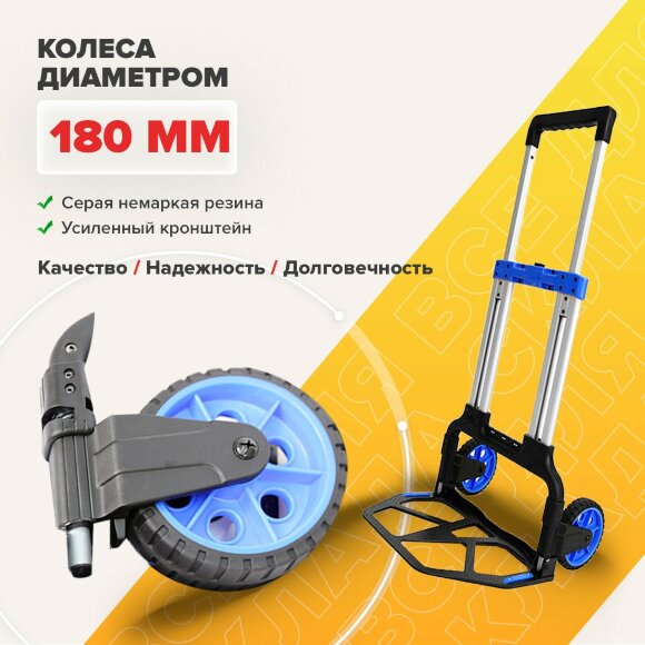 Тележка ручная Стелла-техник FW-90M складная, алюминий, сталь, грузоподъемность 125 кг