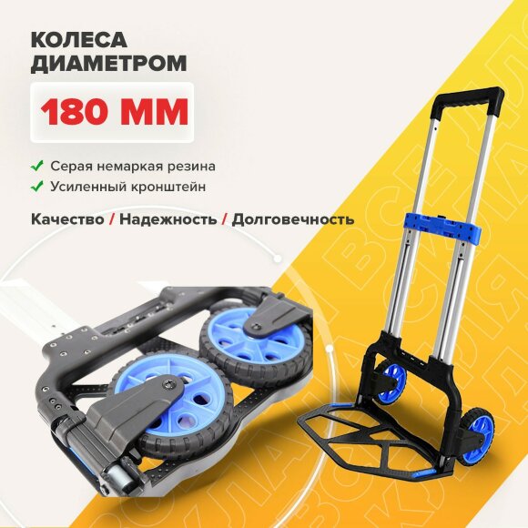 Тележка ручная Стелла-техник FW-90M складная, алюминий, сталь, грузоподъемность 125 кг