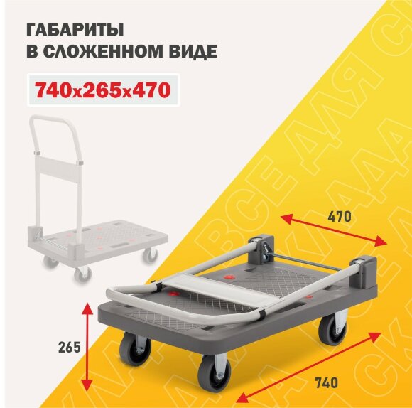 Тележка грузовая платформенная Стелла-техник FW-150П со складной ручкой, 150 кг