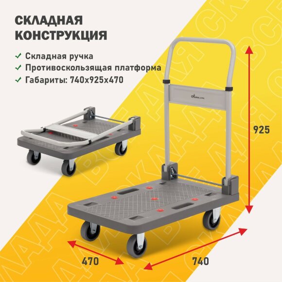 Тележка грузовая платформенная Стелла-техник FW-150П со складной ручкой, 150 кг