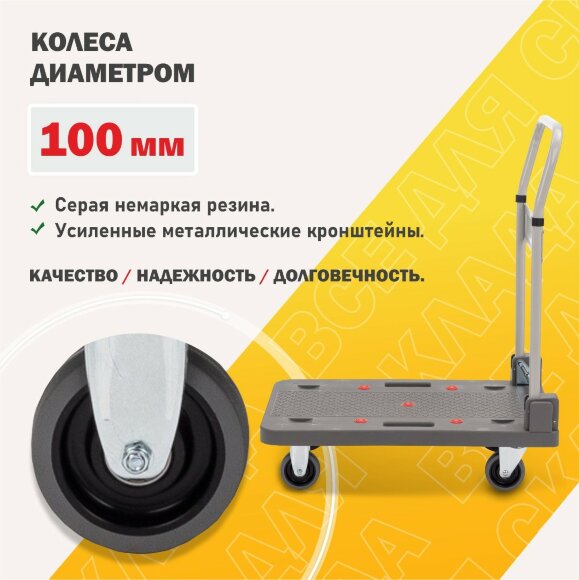 Тележка грузовая платформенная Стелла-техник FW-150П со складной ручкой, 150 кг Тележка грузовая платформенная Стелла-техник FW-150П со складной ручкой, 150 кг